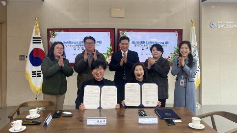 [2025-241] 안산교육지원청, 환경·생태교육 활성화를 위한 안산시민햇빛발전협동조합, 도시숲센터와 업무협약 체결