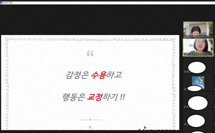 2023 안산교육지원청 Wee센터 더자람프로젝트 온소통! 쾌성장! 스마트폰 부모교육